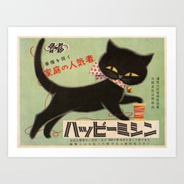 Vintage Japanese Black Cat Kunstdrucke | Cute, Watercolor, Illustration, Japanese, Vintage, Cat, Painting 