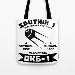 Sputnik 1 - Soviet Union, Cosmonaut, Exploration, Space Tote Bag