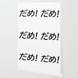 hiragana Wallpaper to Match Any Home's Decor | Society6