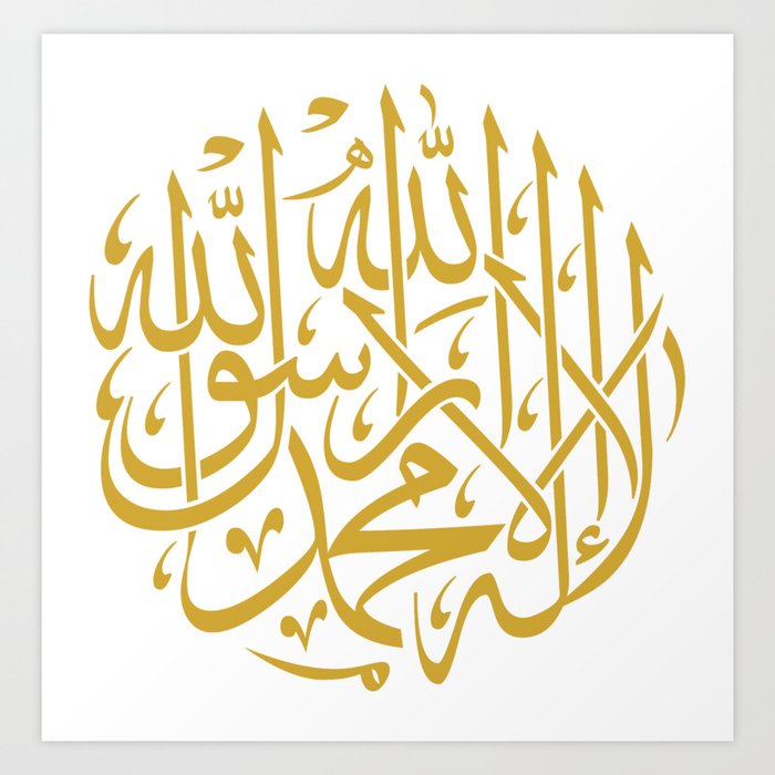 Shahada Arabic Calligraphy Art Print By Omardakhane Society6