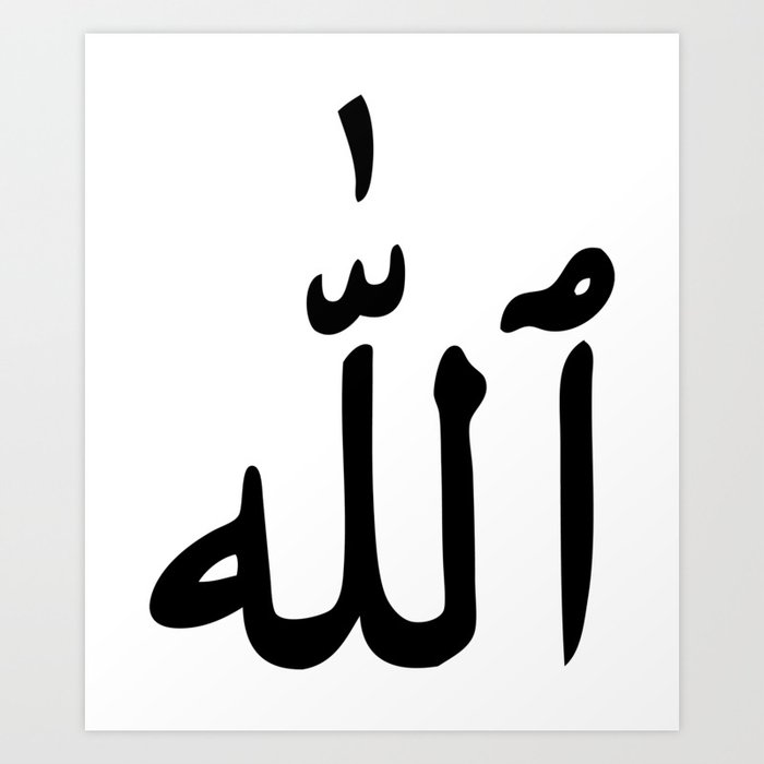 Allah Subhanahu Wa Ta Ala God In Arabic Writing Art Print By