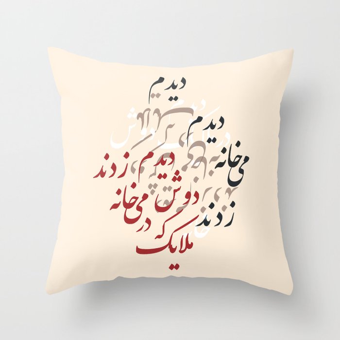 Farsi Typography, Farsi letters, Persian typography, Persian poem