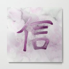 Believe in Japanese Characters - Kanji Metal Print | Stroke, Beautiful, Minimal, Modern, Violet, Chinese, Kanji, Style, Watercolor, Graphicdesign 