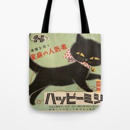 Vintage Japanese Black Cat Tote Bag | Cute, Watercolor, Illustration, Japanese, Vintage, Cat, Painting 