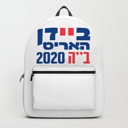 Hebrew Biden Harris 2020 Jews For Biden  Backpack
