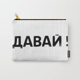 давай! Come on! Komm schon! ¡Vamos! Viens! Carry-All Pouch | Drawing, Russian, Letras, Letters, Lettering, Cyrillic, Calligraphy 