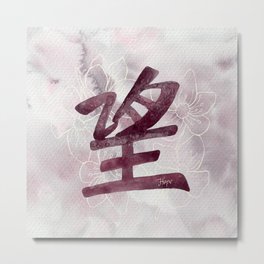 Hope in Japanese Characters - Kanji Metal Print | Graphicdesign, Style, Beautiful, Word Art, Hieroglyphic, Purple, Stroke, Script, Watercolor, Modern 